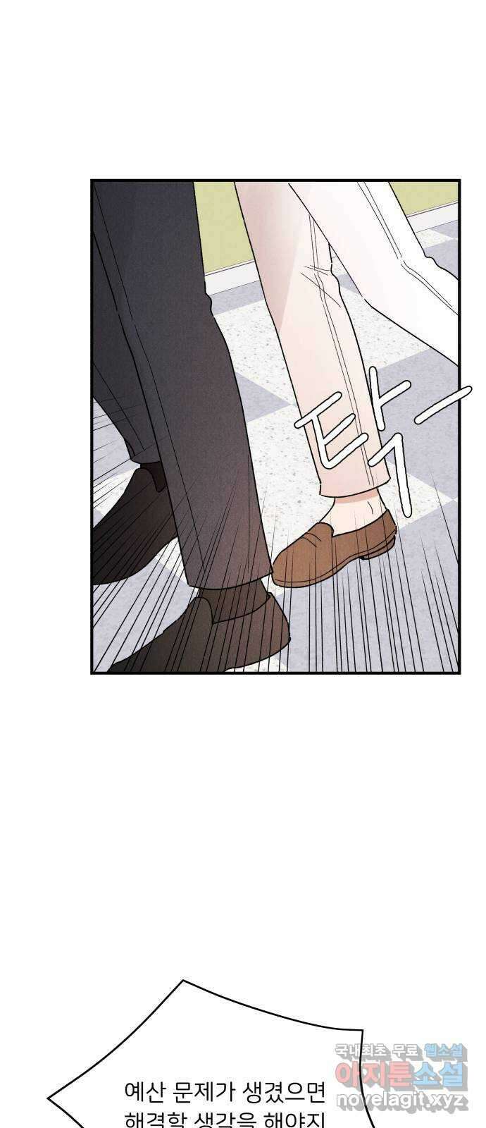 짝사랑 마들렌 65화 47