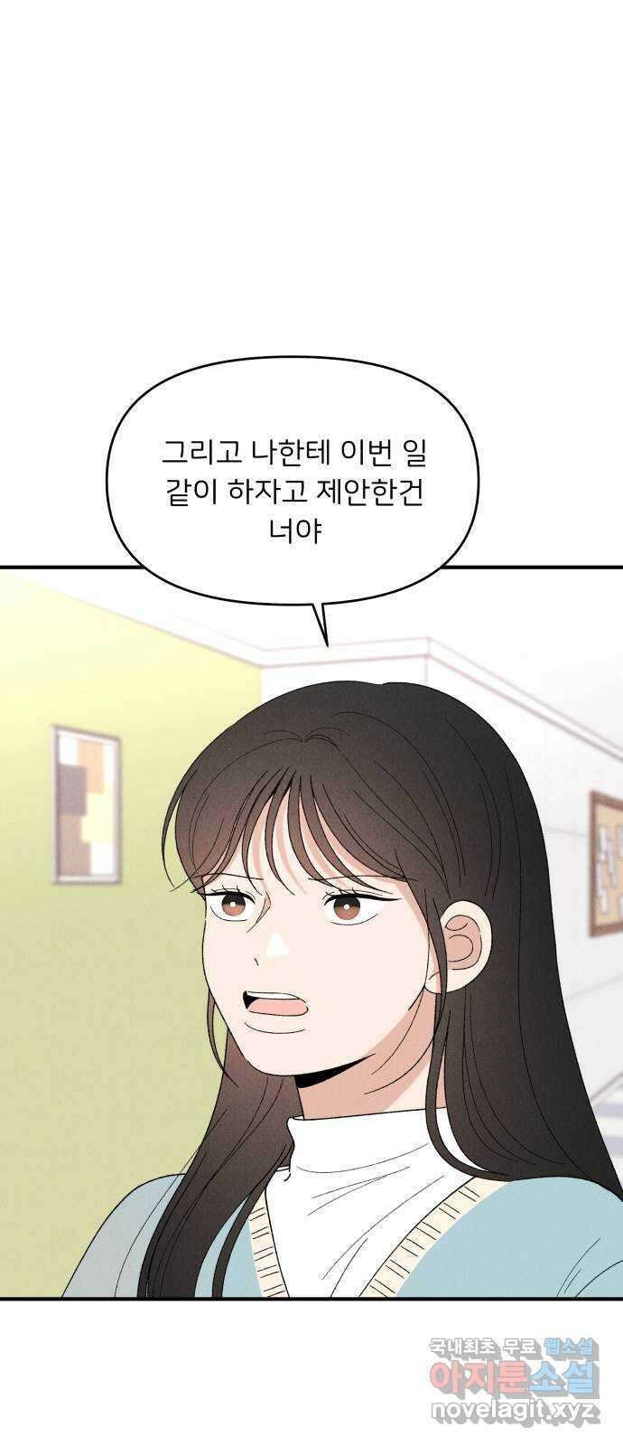 짝사랑 마들렌 65화 49