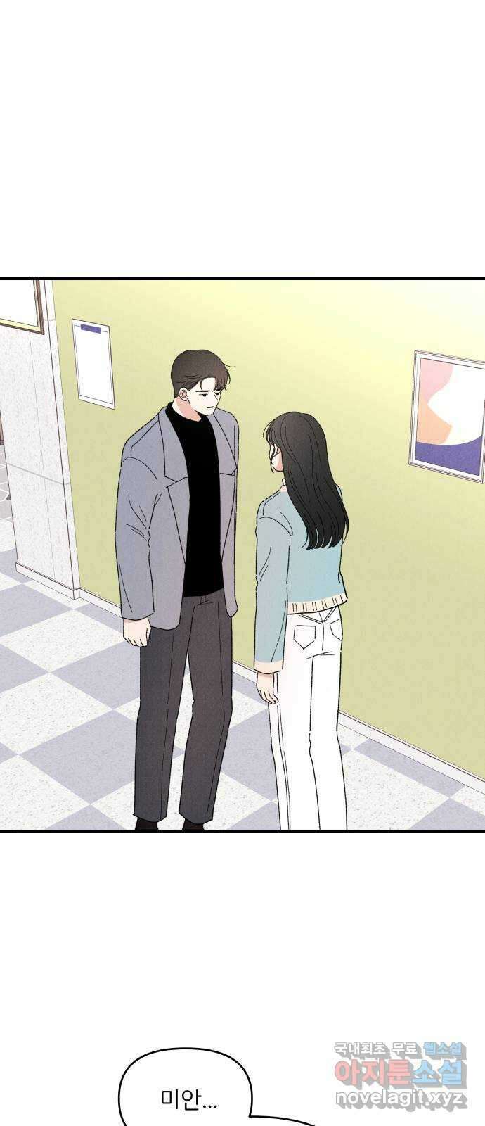 짝사랑 마들렌 65화 50