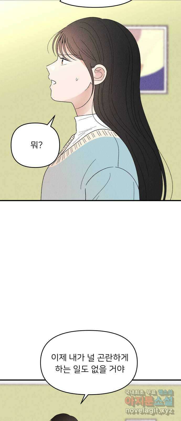 짝사랑 마들렌 65화 52