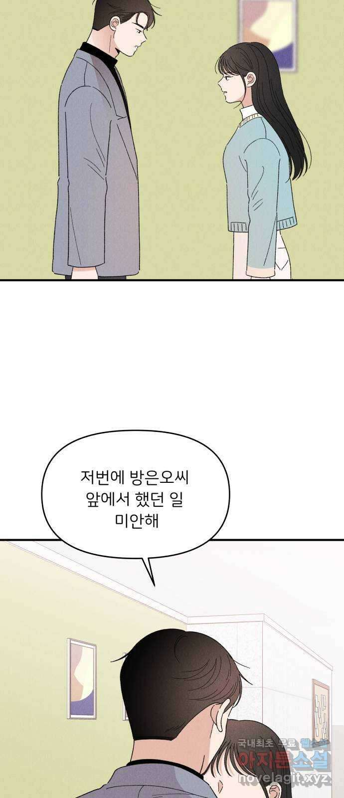짝사랑 마들렌 65화 53