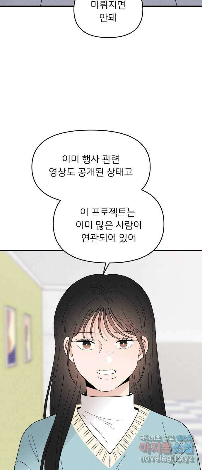 짝사랑 마들렌 65화 56