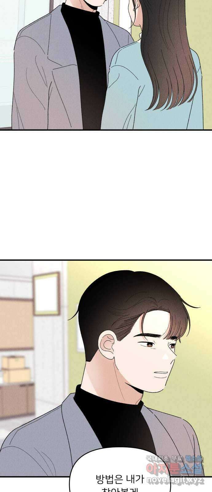 짝사랑 마들렌 65화 58