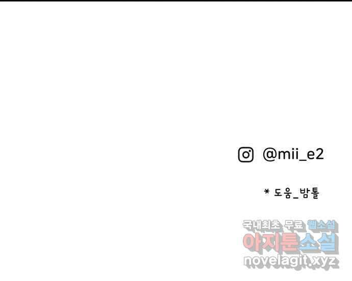짝사랑 마들렌 65화 60