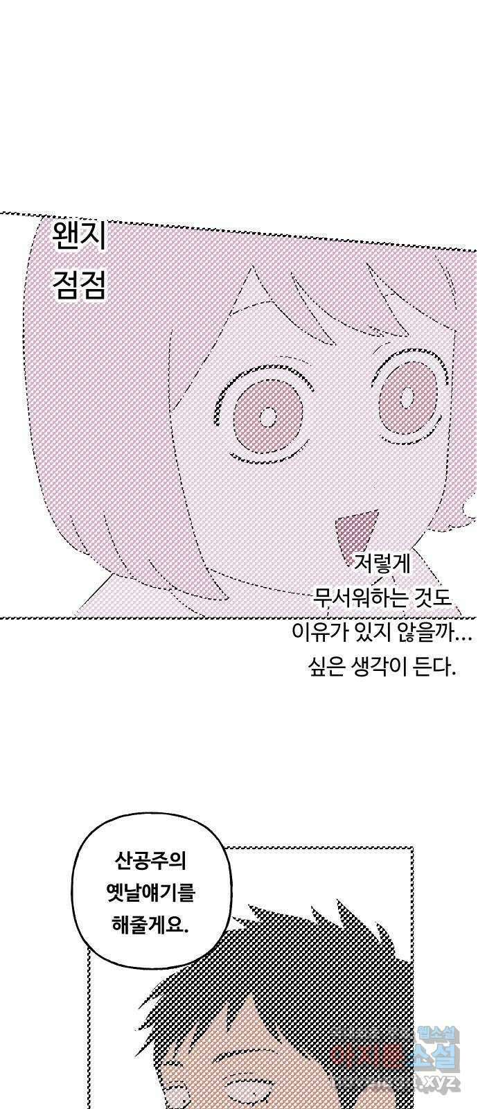 합법해적 파르페 170화 [길 끝의 선물 상자] 1