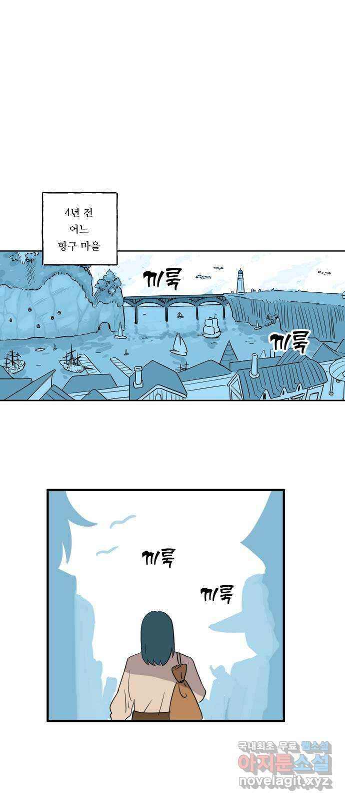 합법해적 파르페 170화 [길 끝의 선물 상자] 3