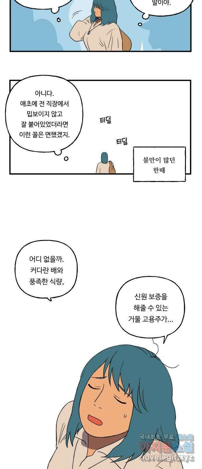 합법해적 파르페 170화 [길 끝의 선물 상자] 5