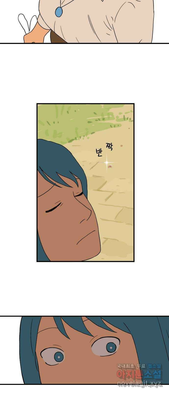 합법해적 파르페 170화 [길 끝의 선물 상자] 6