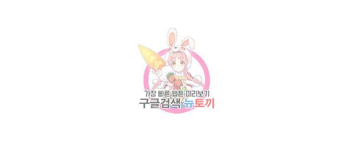 아카데미 야겜에 빙의했다 43화 1