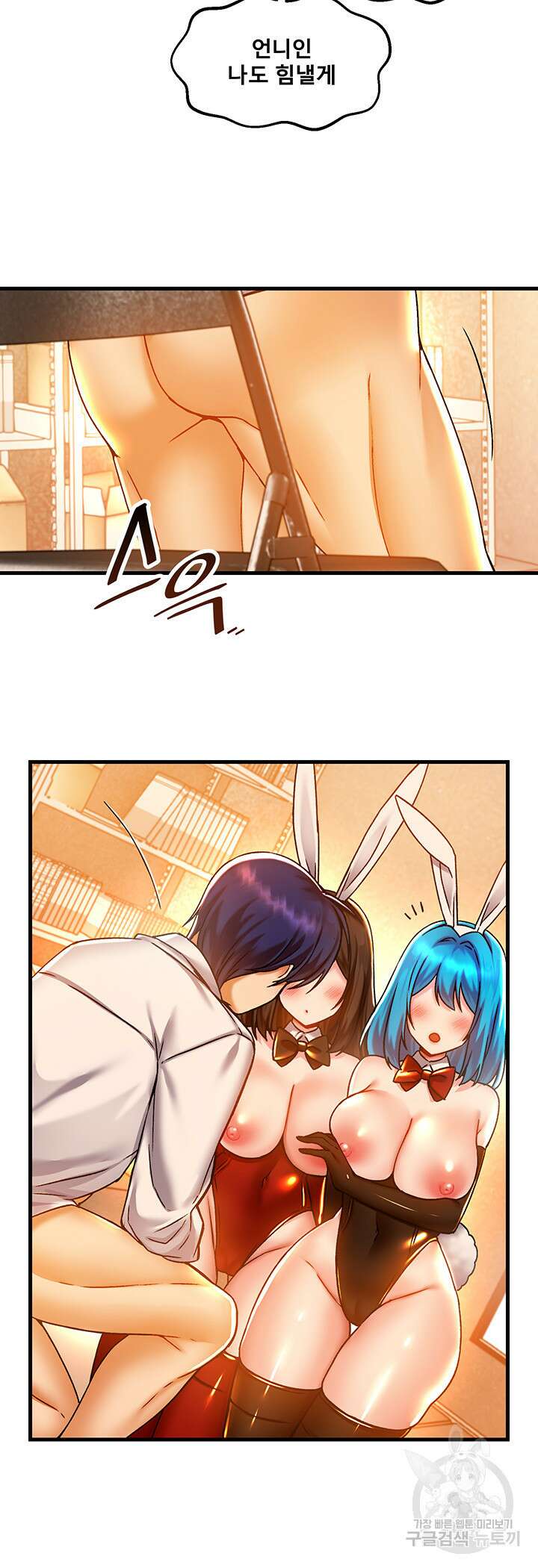 아카데미 야겜에 빙의했다 43화 5