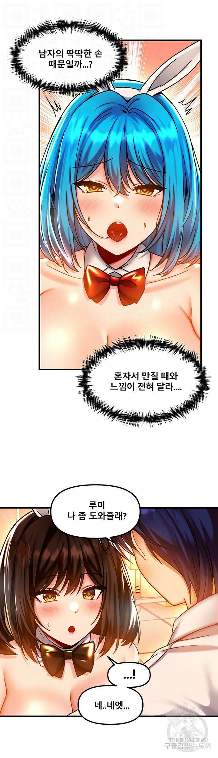 아카데미 야겜에 빙의했다 43화 8