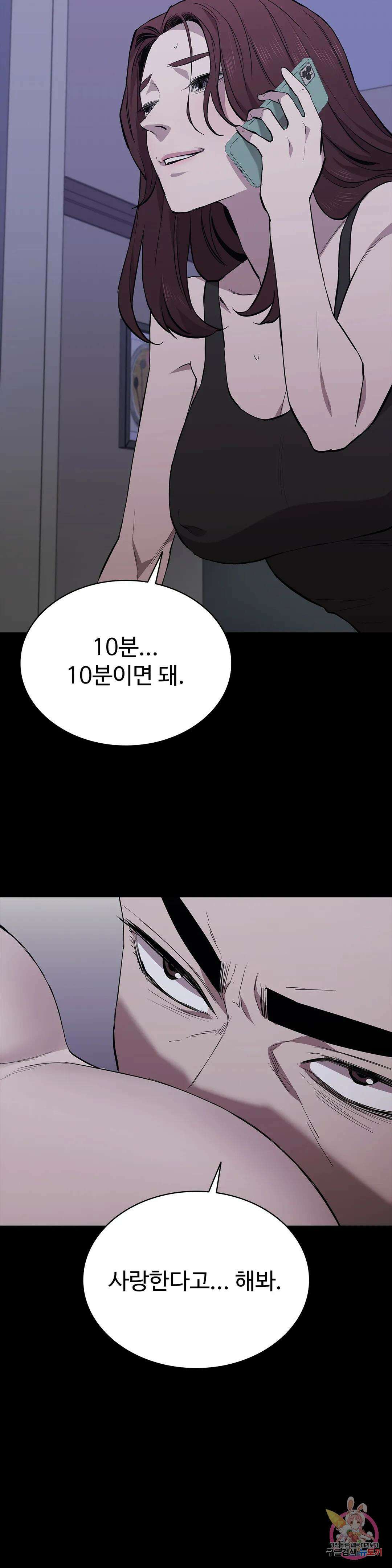 청순가련 70화 2
