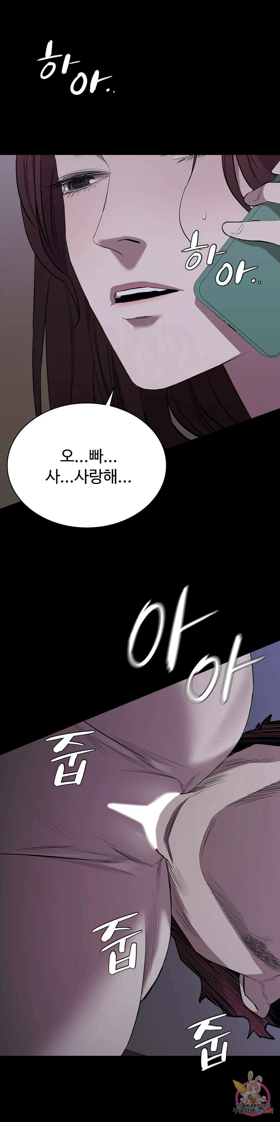 청순가련 70화 3