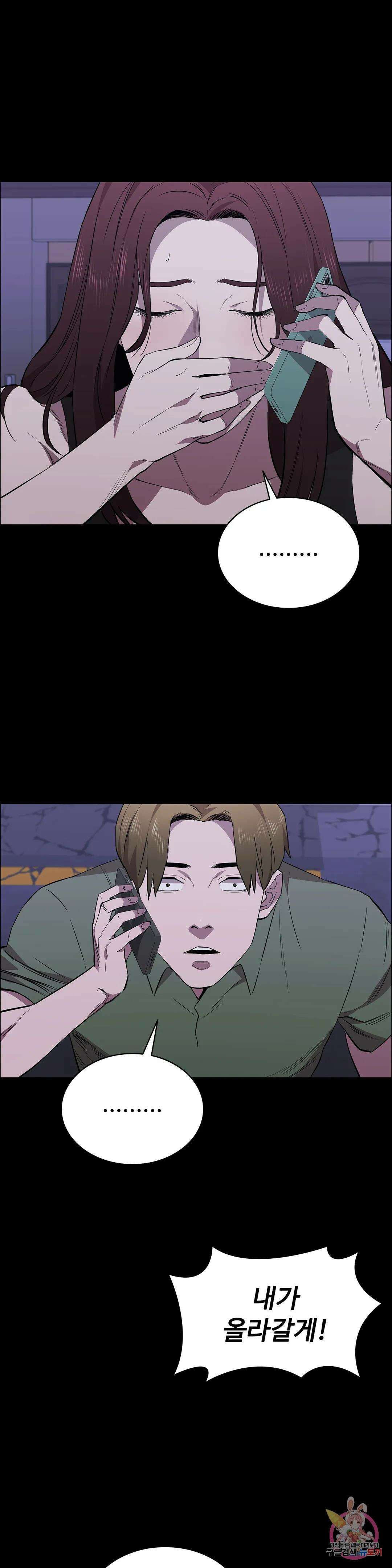 청순가련 70화 4