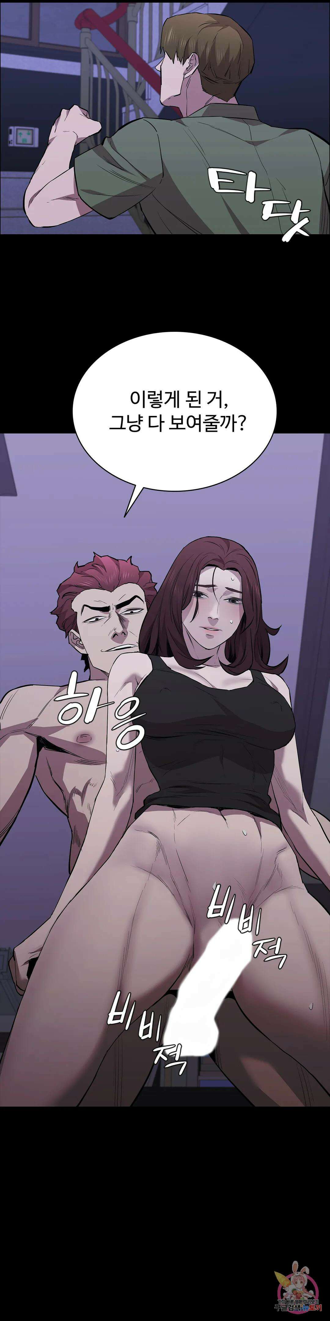 청순가련 70화 7