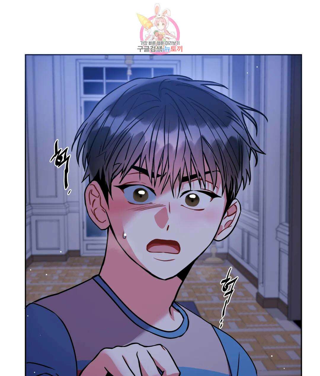 매드 플레이스 48화 1