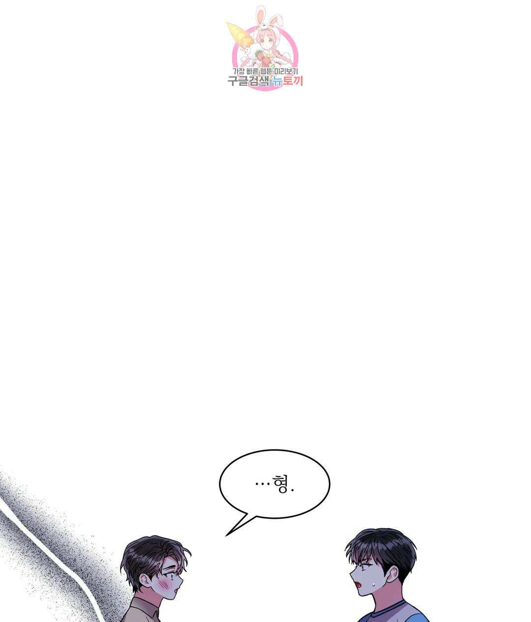 매드 플레이스 48화 4