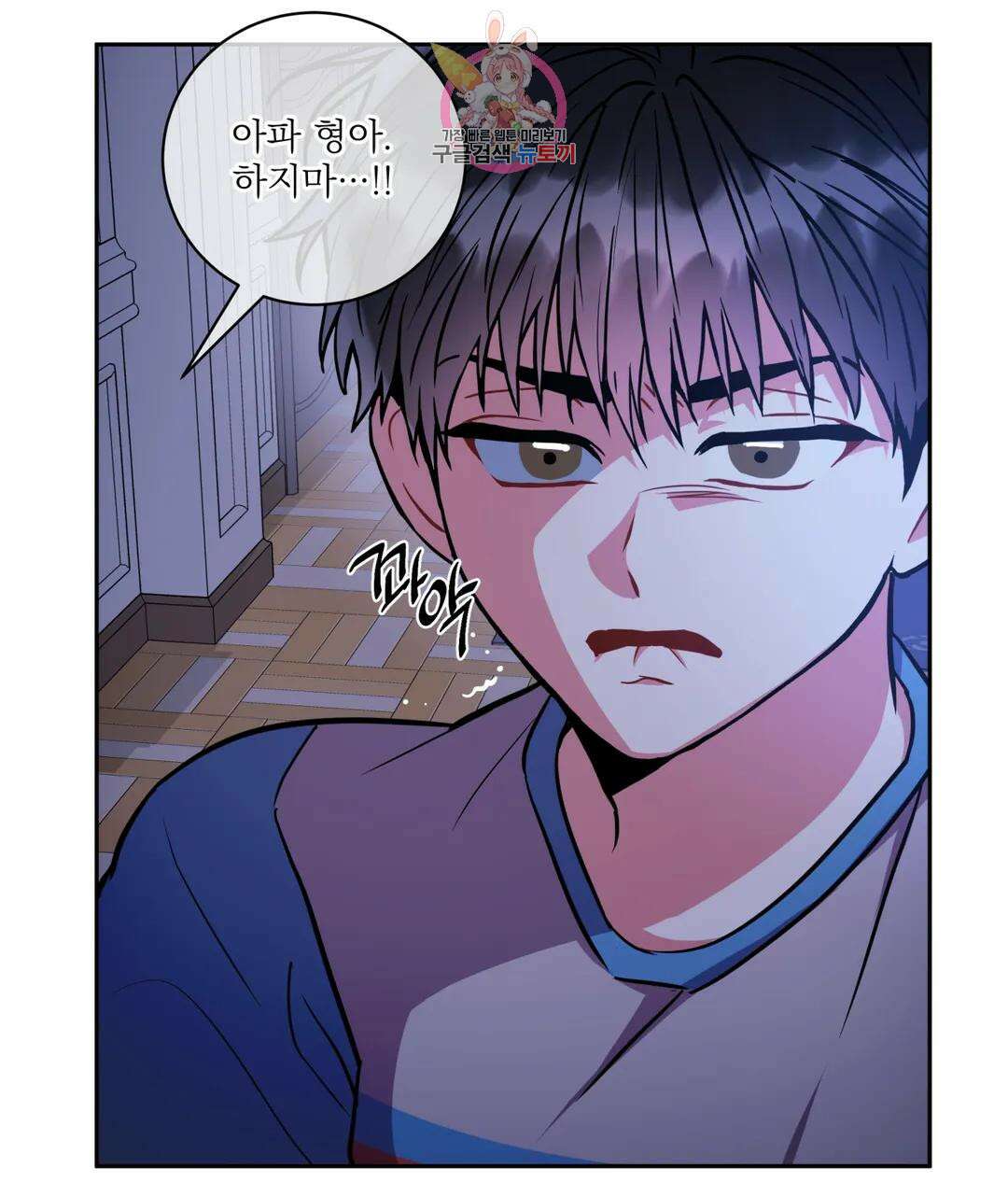 매드 플레이스 48화 14