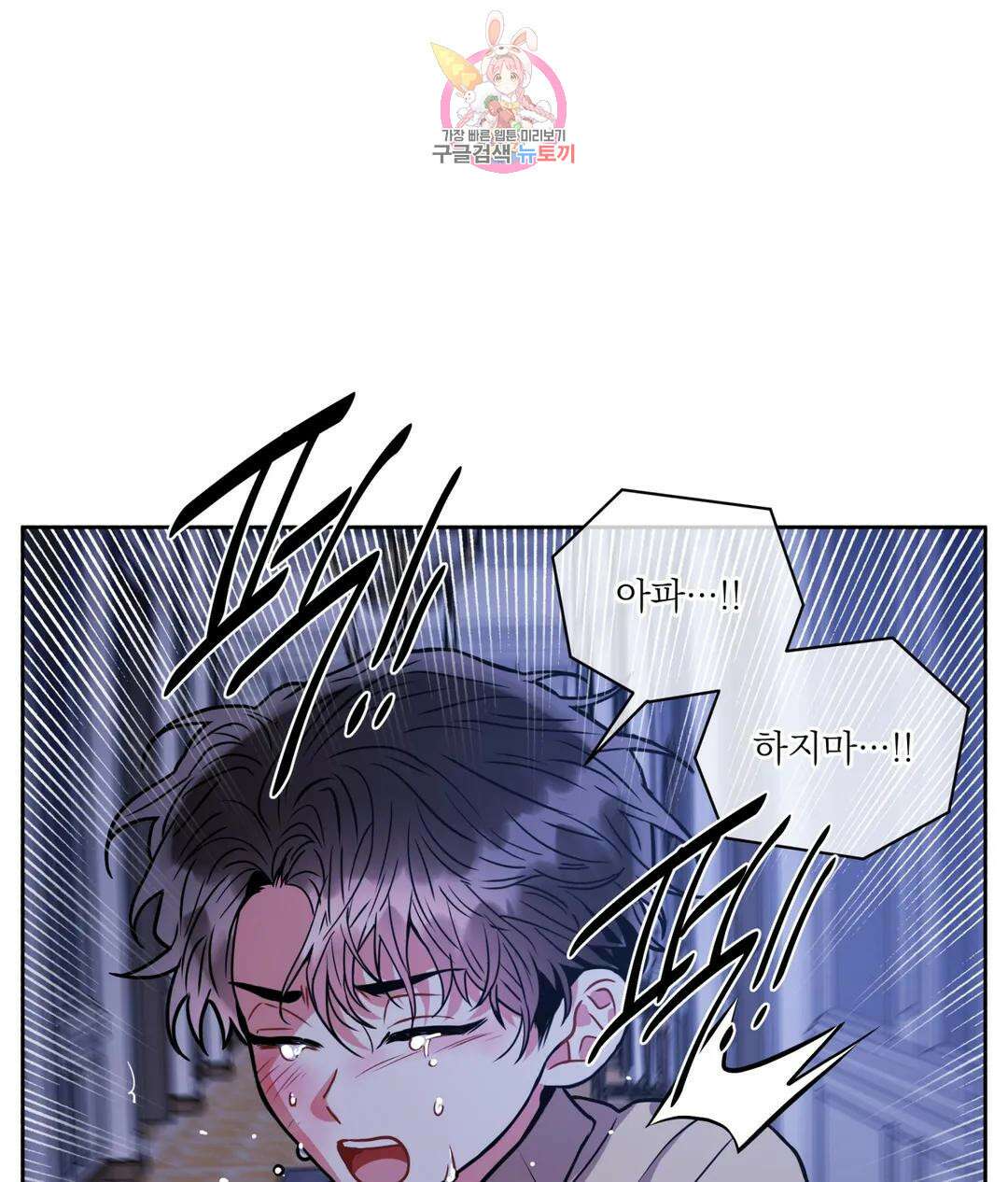 매드 플레이스 48화 15