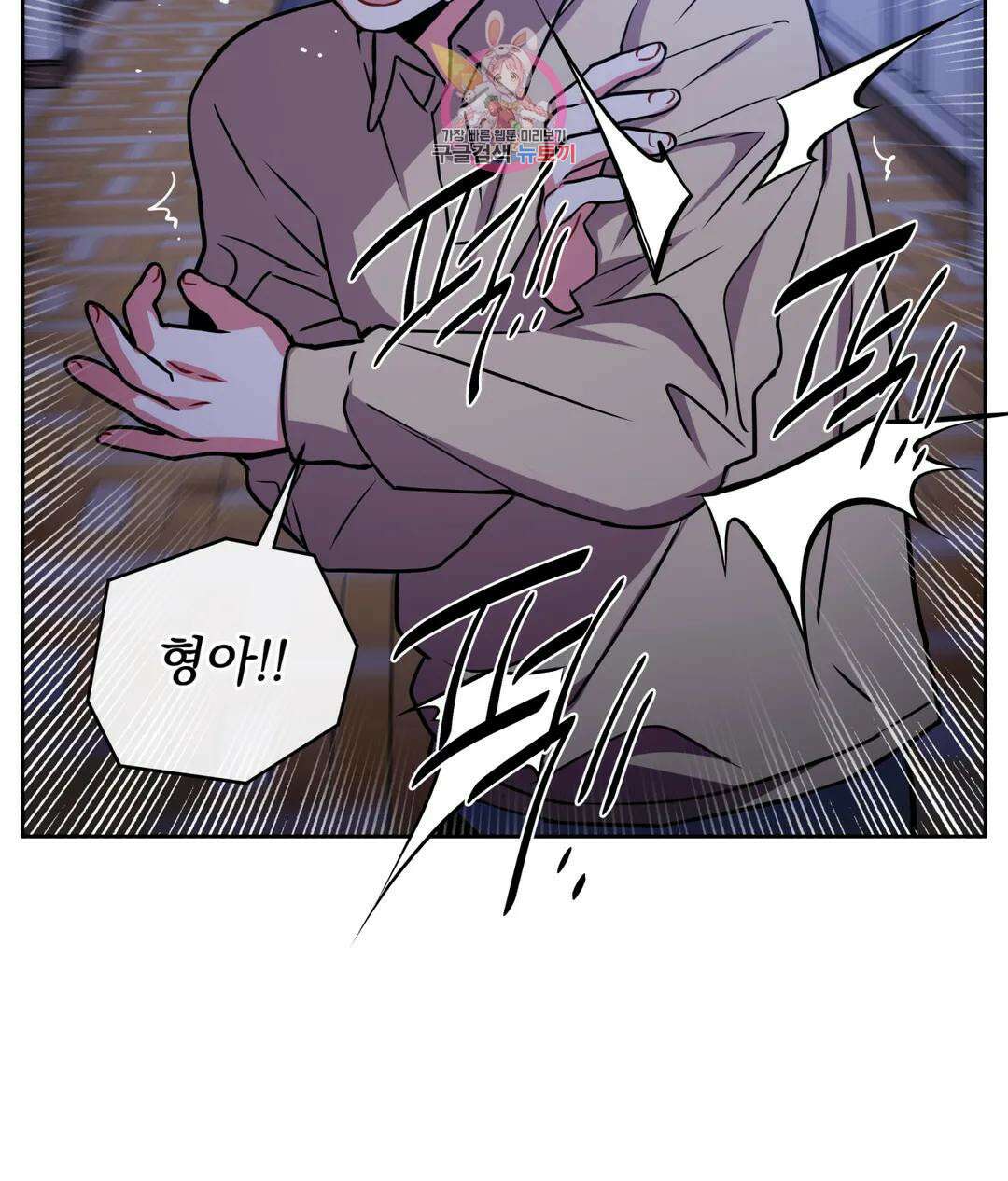 매드 플레이스 48화 16