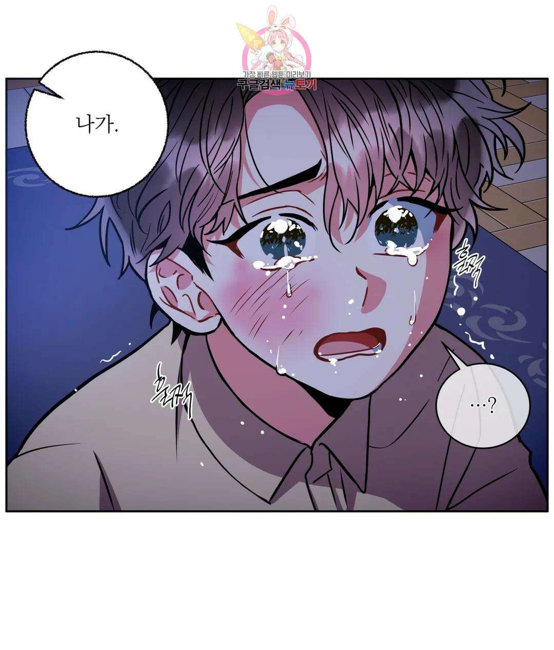매드 플레이스 48화 19