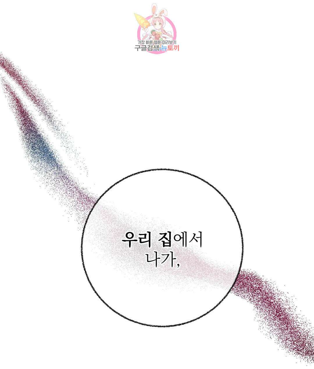 매드 플레이스 48화 20