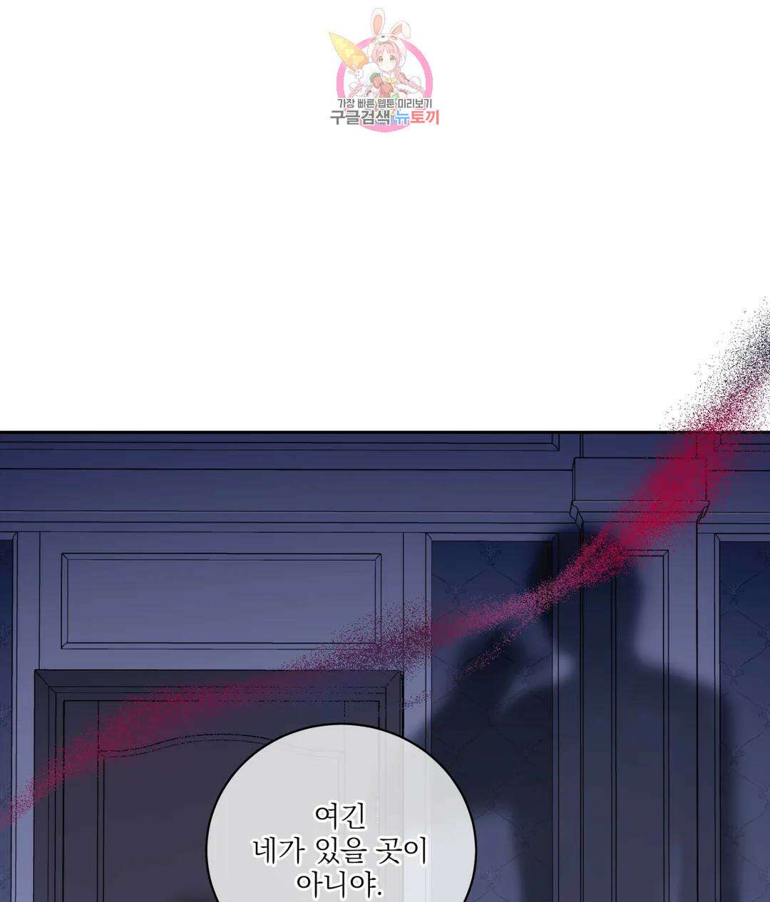매드 플레이스 48화 21