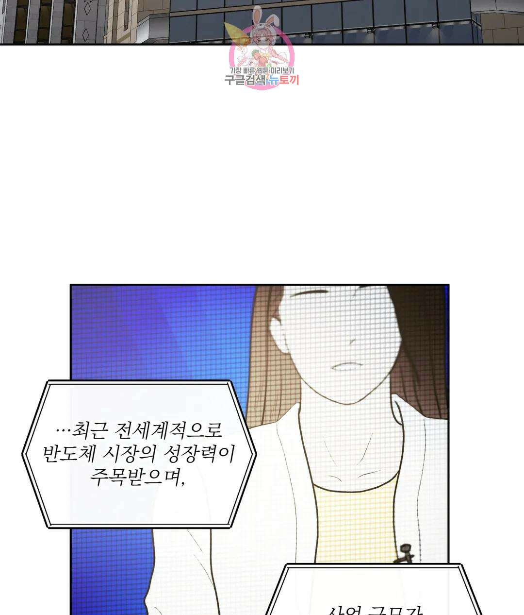 매드 플레이스 48화 26