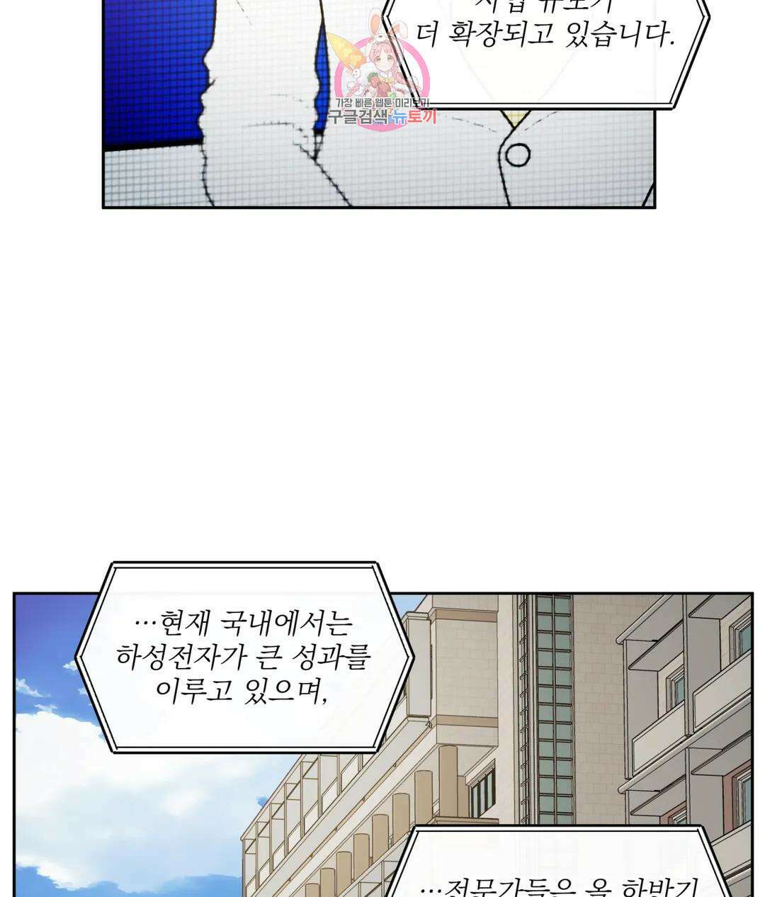 매드 플레이스 48화 27