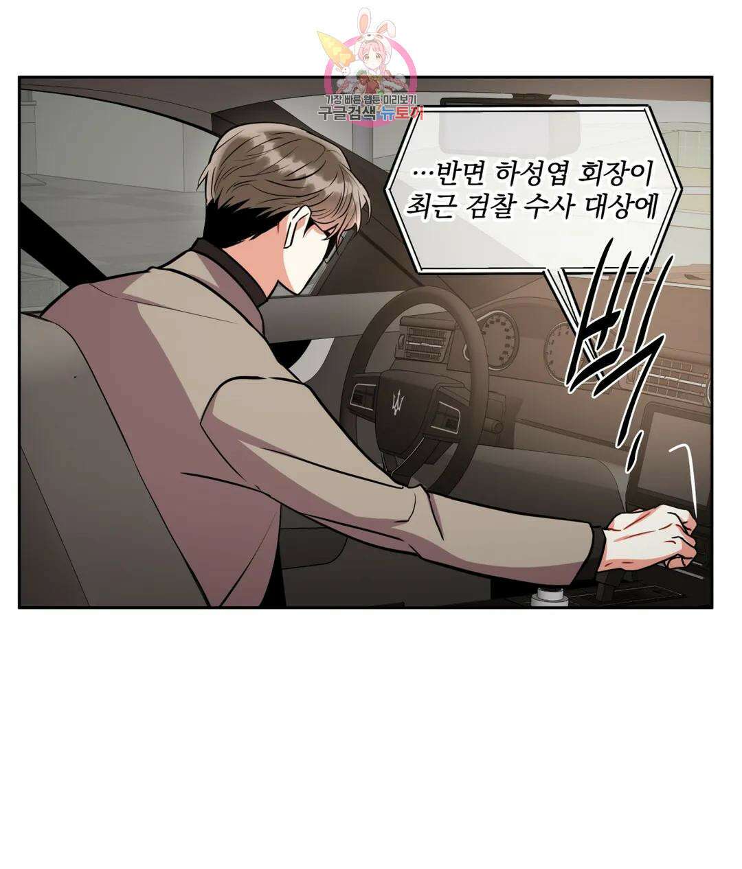 매드 플레이스 48화 29