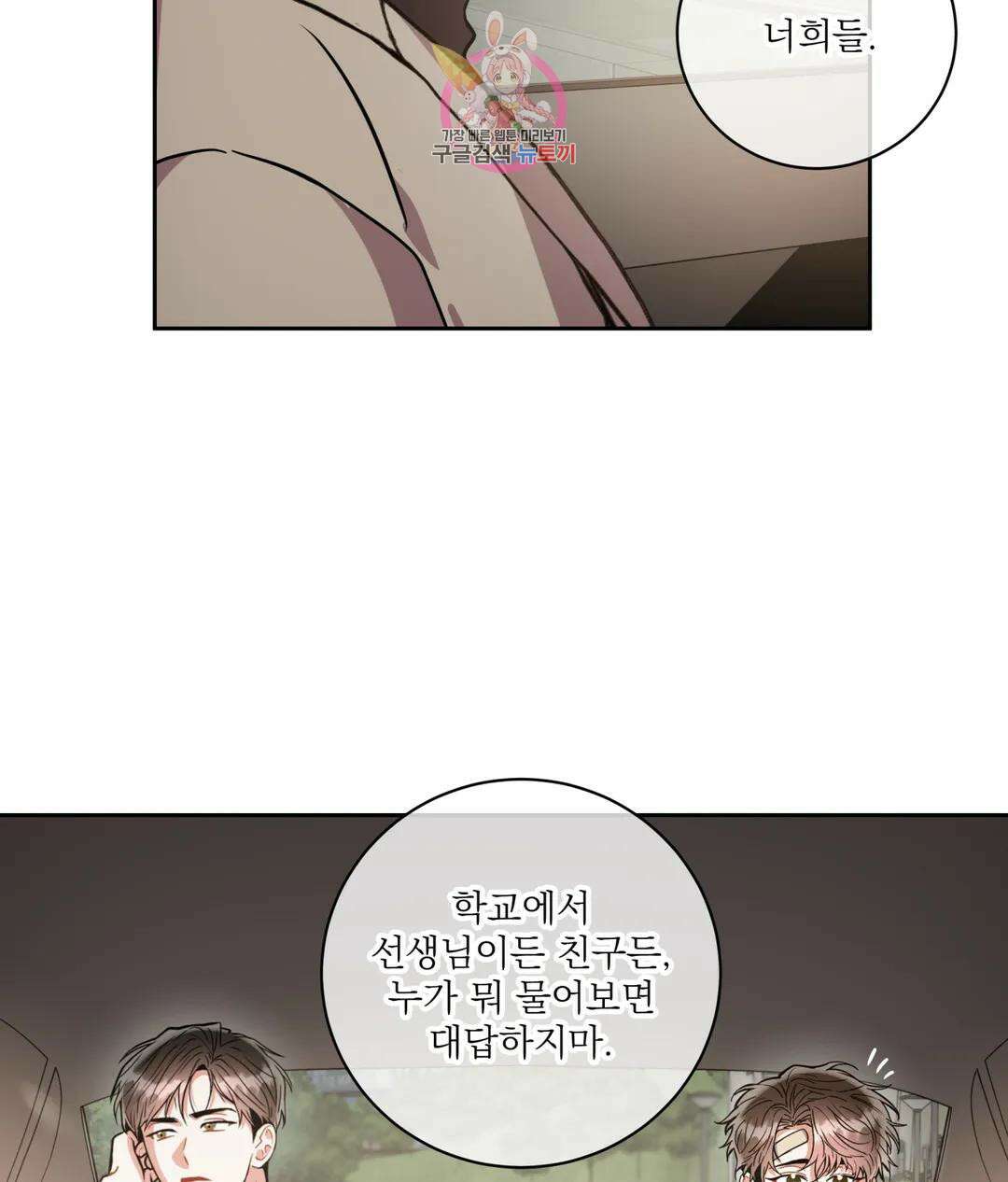 매드 플레이스 48화 31