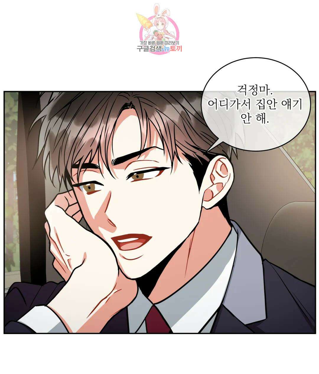 매드 플레이스 48화 33