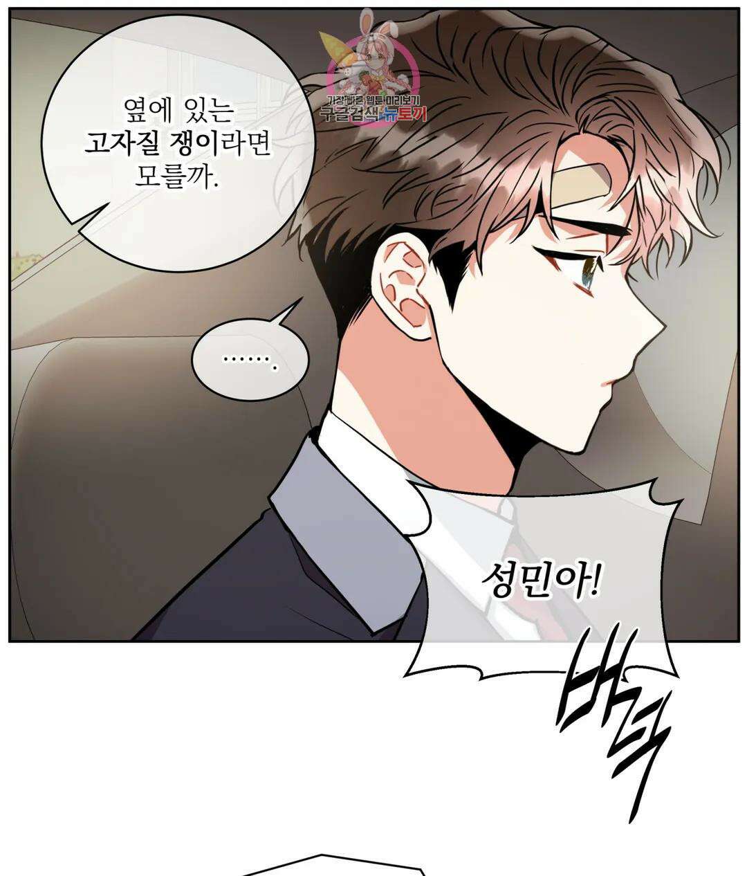 매드 플레이스 48화 34