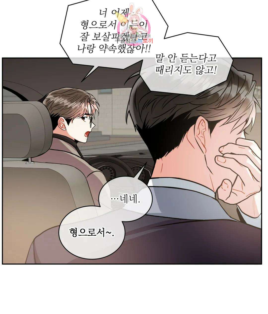 매드 플레이스 48화 35