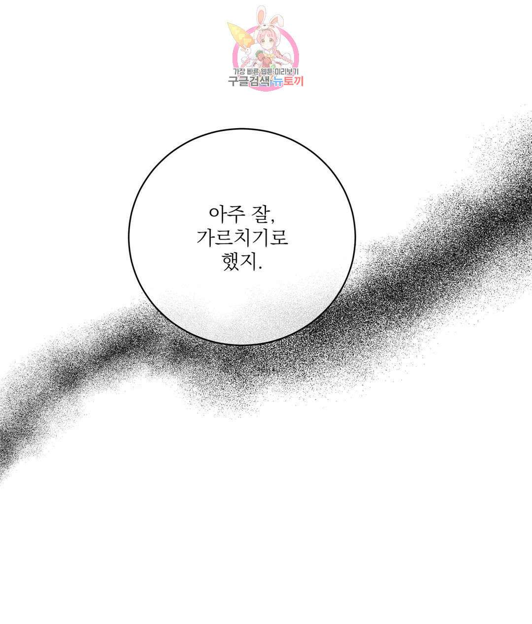 매드 플레이스 48화 36