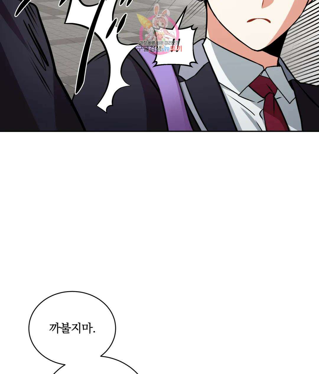 매드 플레이스 48화 39