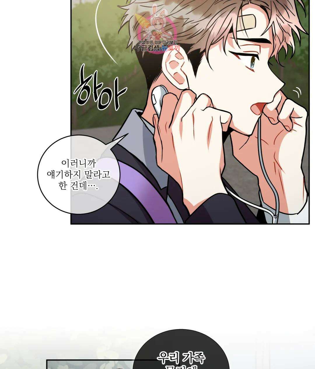매드 플레이스 48화 46
