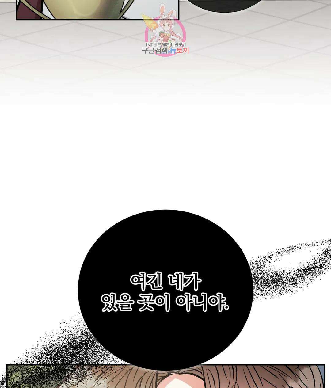 매드 플레이스 48화 49