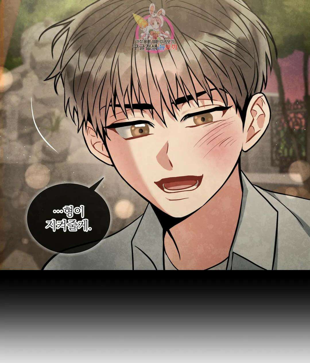 매드 플레이스 48화 51