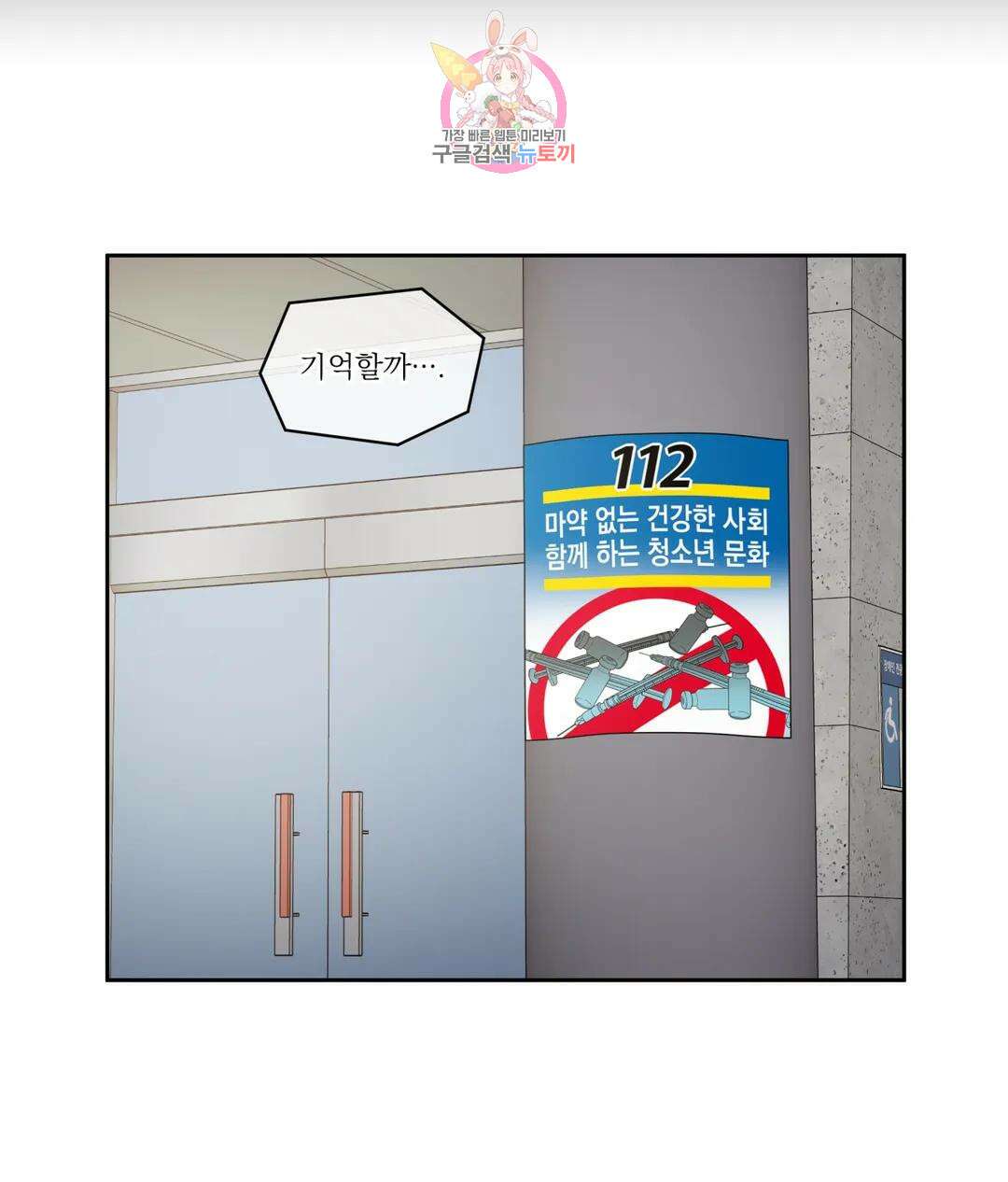 매드 플레이스 48화 52