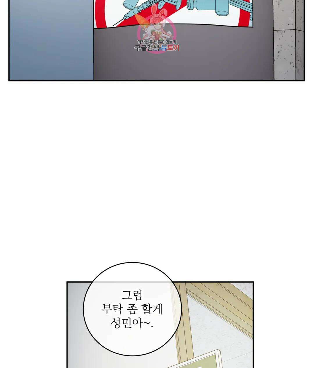 매드 플레이스 48화 54