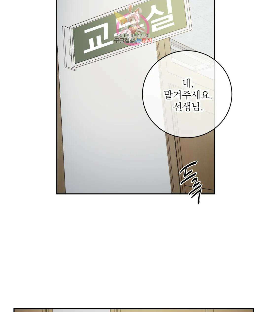 매드 플레이스 48화 55