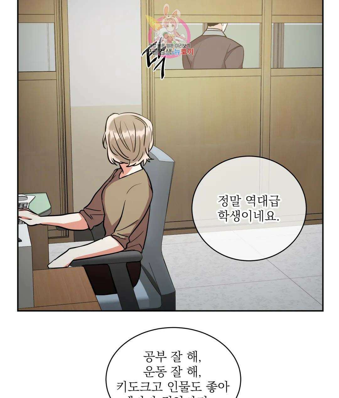 매드 플레이스 48화 56