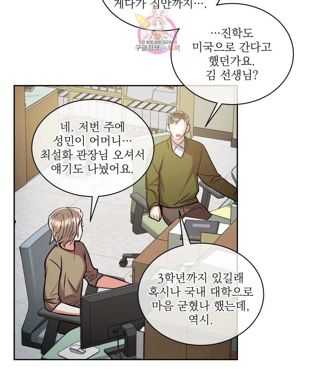 매드 플레이스 48화 57
