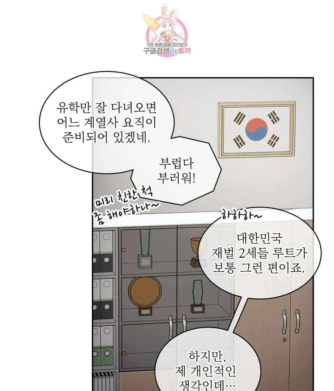 매드 플레이스 48화 58