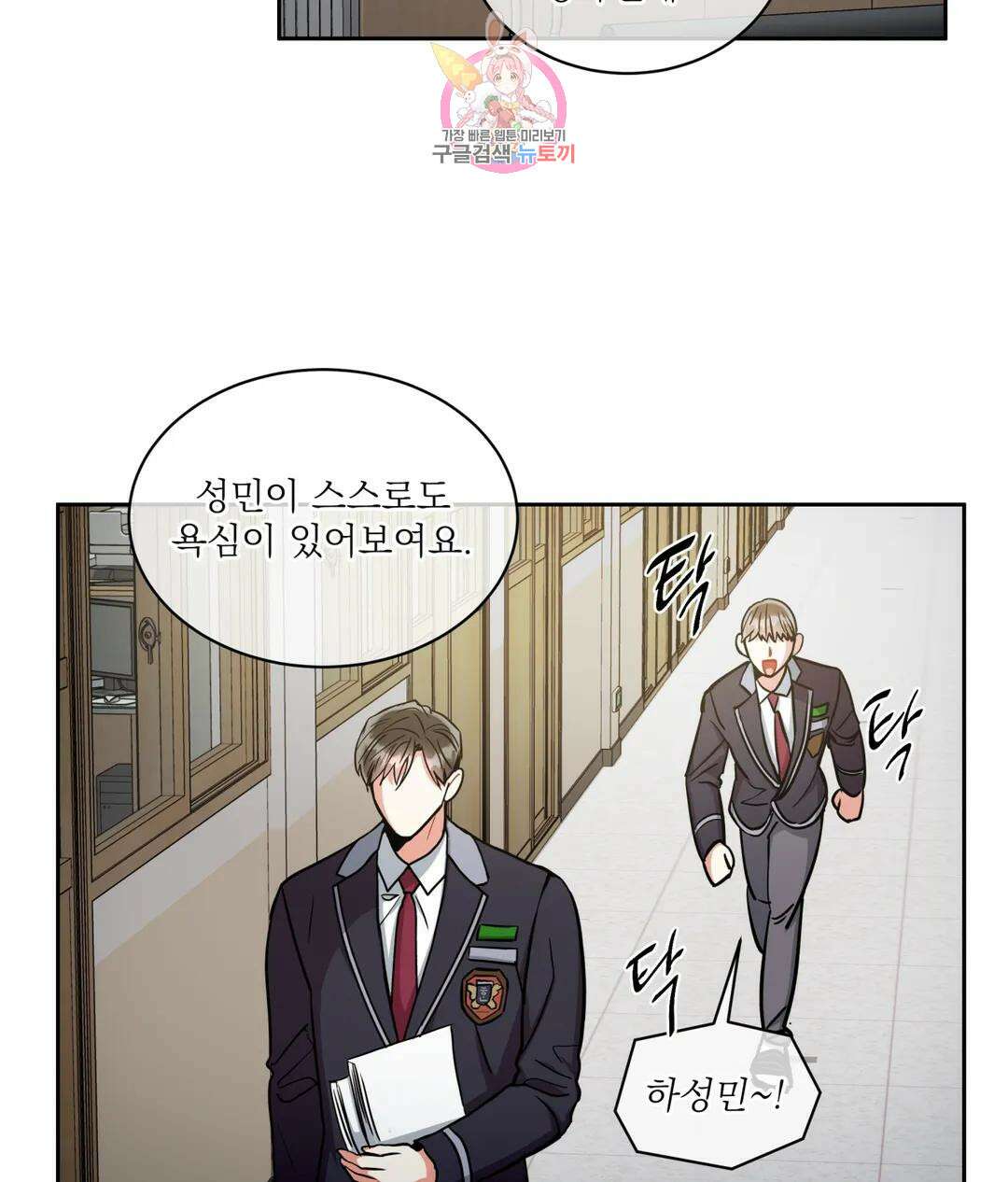 매드 플레이스 48화 59