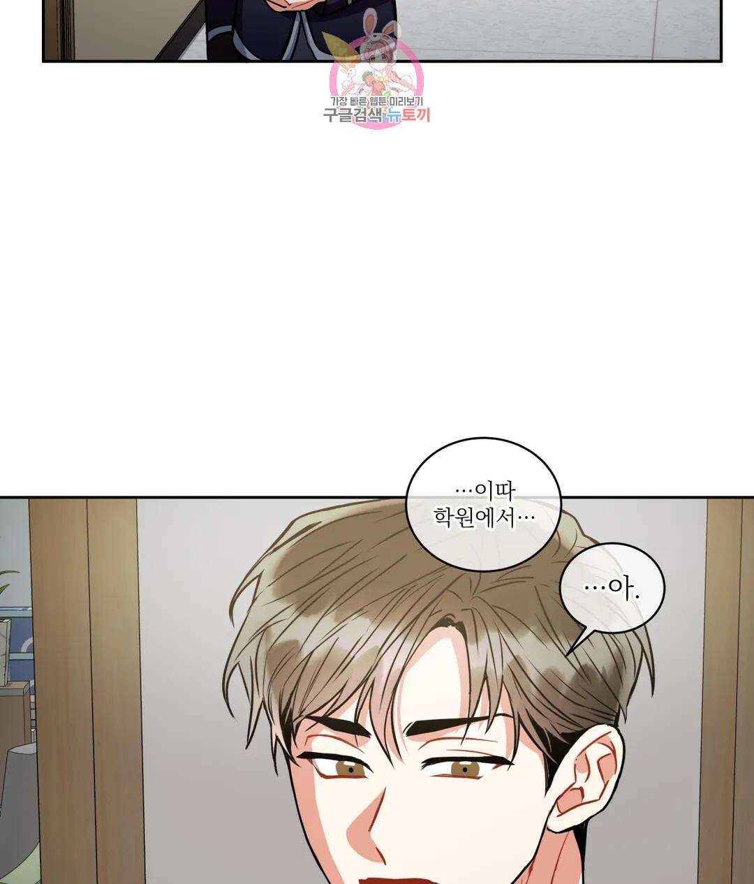 매드 플레이스 48화 60