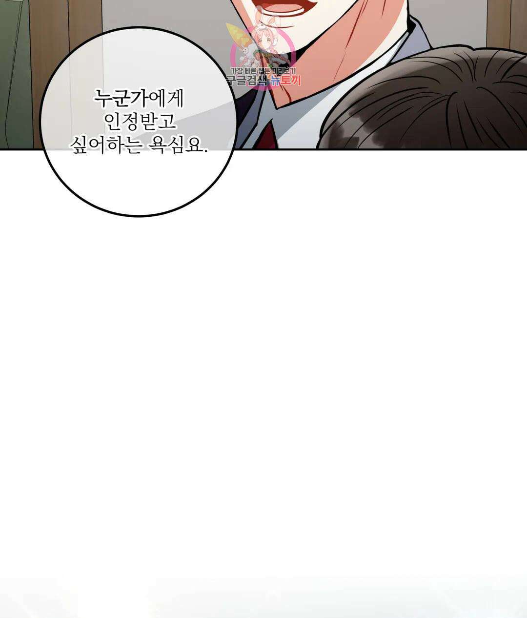 매드 플레이스 48화 61