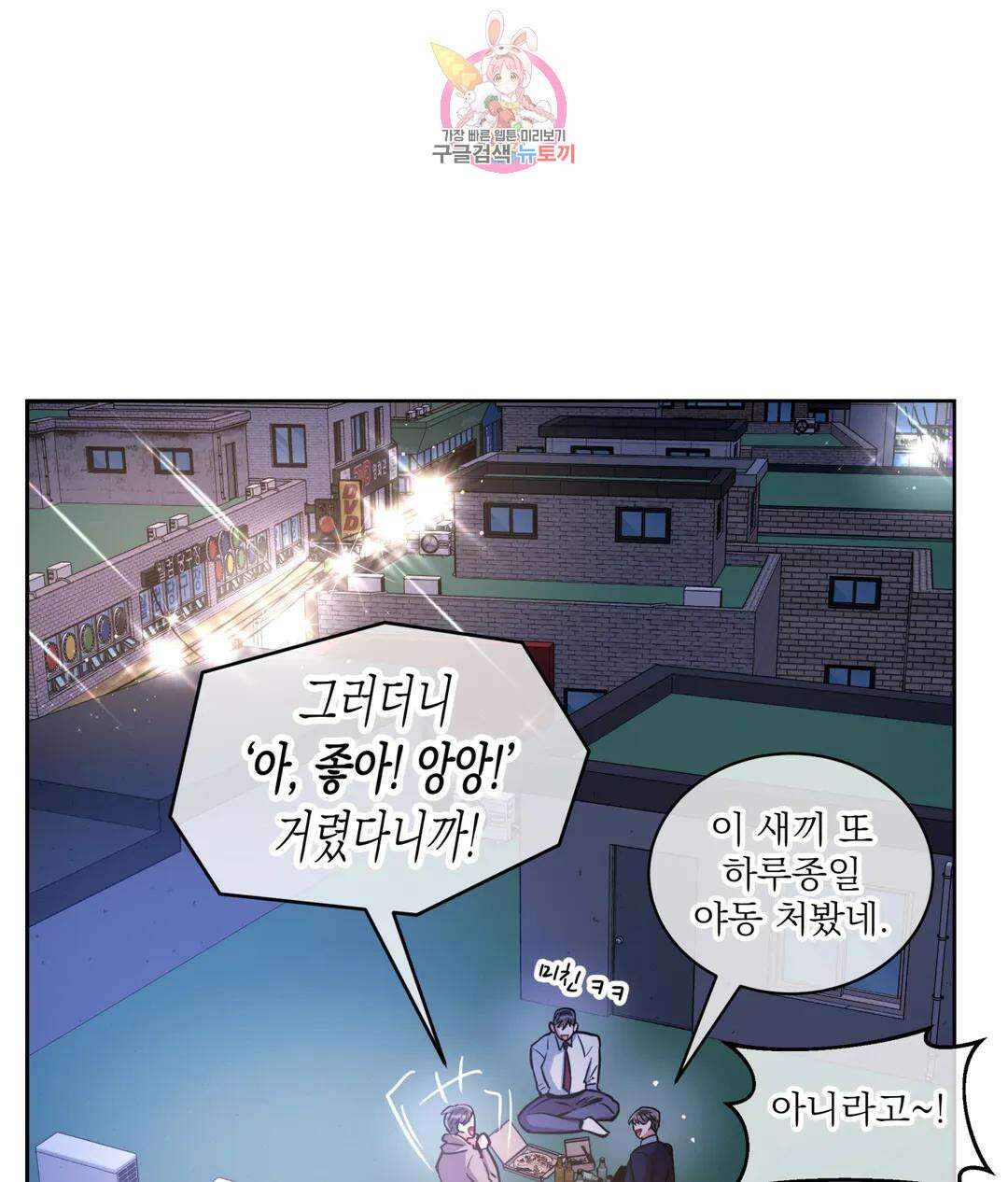 매드 플레이스 48화 63