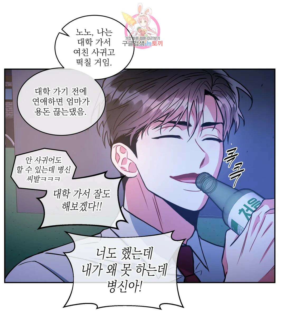 매드 플레이스 48화 65